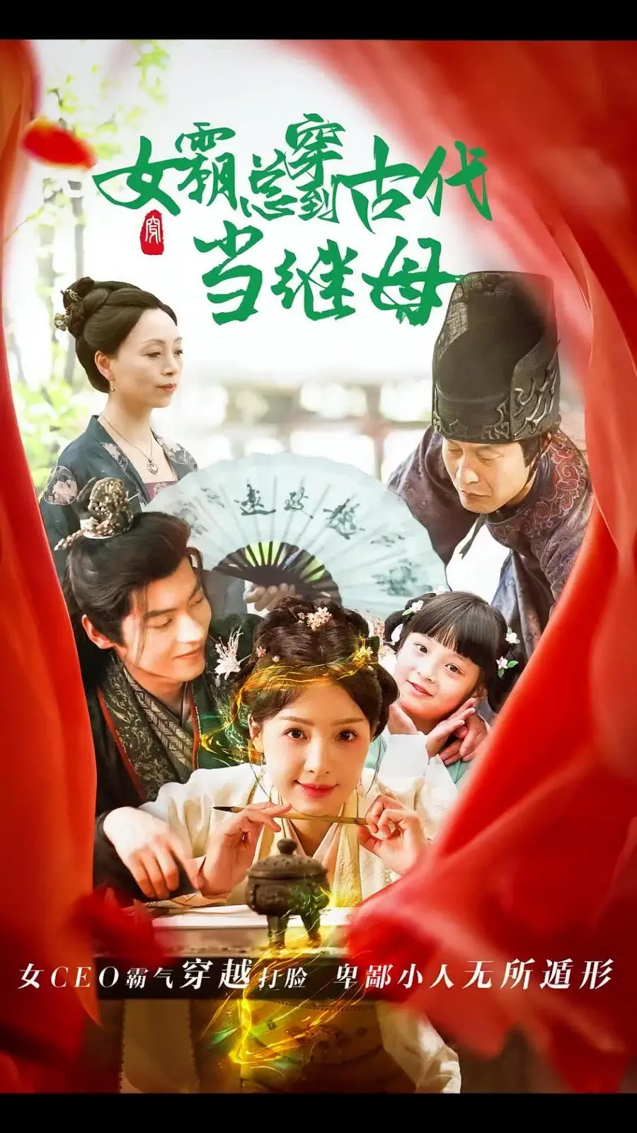 《回到古代悍妻超旺夫》：女霸总穿越古代，靠智慧与拳头征服世界！