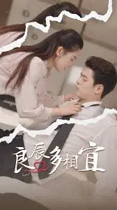 《良辰多相宜 爱如星辰》：校园爱情的酸甜滋味，青春回忆的星光点点！