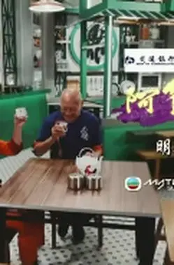 《阿爷厨房(Sr.3)》：美食与回忆交织，品味人间烟火的温情慢综艺。