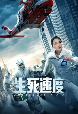 肾上腺素狂飙！《生死速度》影评：一场突破极限的亡命时速，飙升你的感官体验！