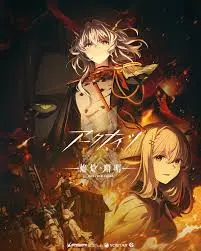 《明日方舟：焰烬曙明》国语版震撼来袭！末日生存的史诗级视觉盛宴，刀客塔们准备好了吗？