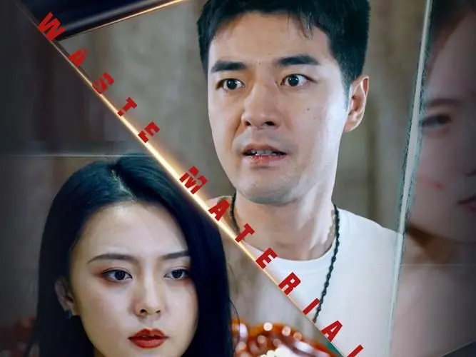 《废柴变神医》：逆袭爽剧还是中医文化传承？深度解读剧情亮点与槽点！