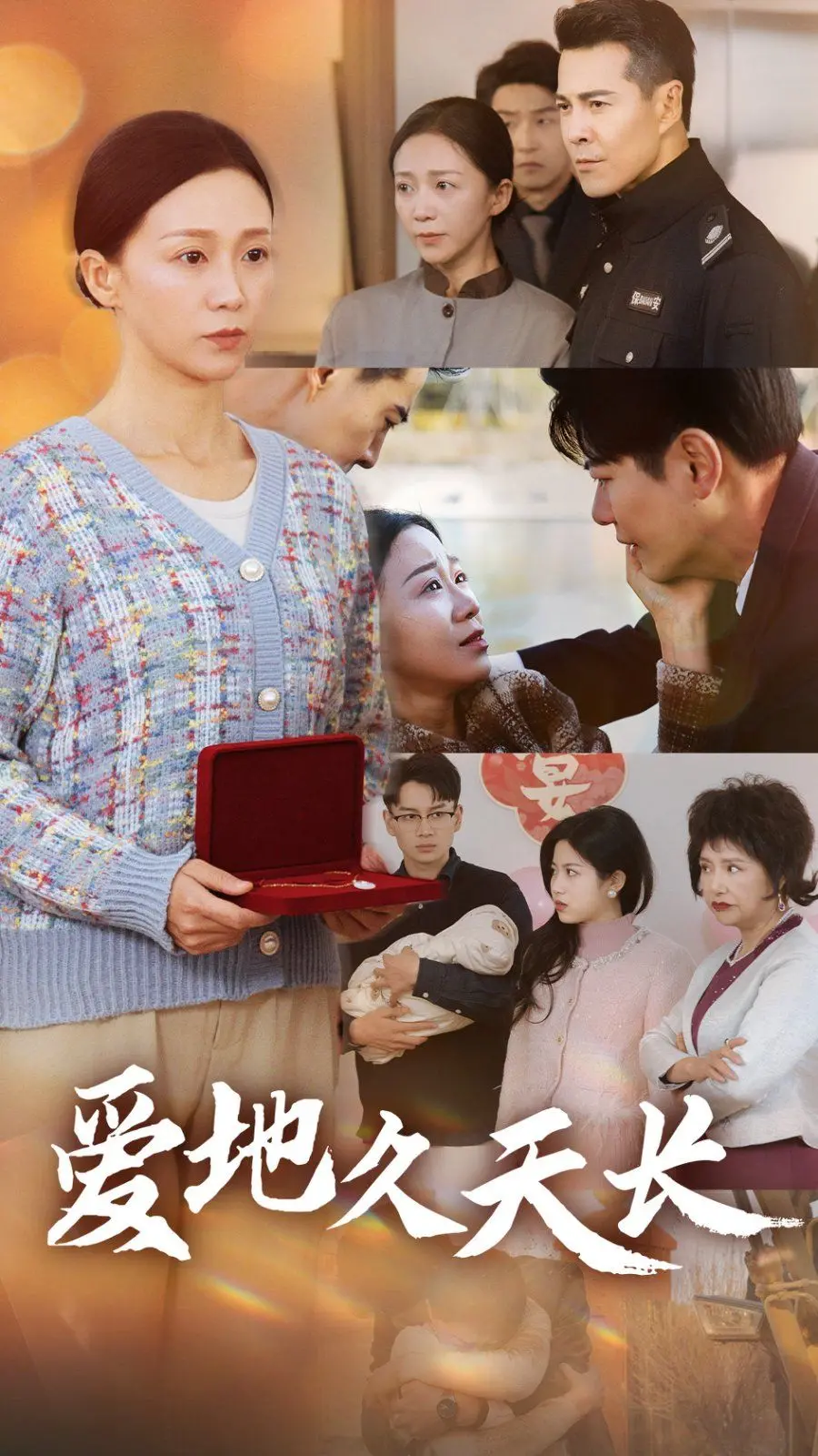 《爱地久天长》：失去与救赎的漫长旅程，催泪演绎中国式家庭之殇