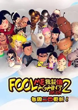 《我差点就信了第二季》影评：真假难辨？反转不断的悬疑惊悚剧，结局细思极恐！