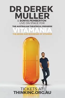 《维生素狂热》：末日生存下的疯狂与希望，一场关于人性的终极考验