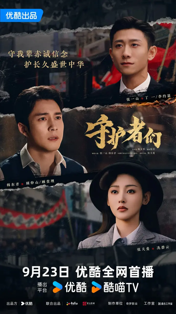 《守护者们》：一场奇幻冒险之旅，守护童年梦想与纯真回忆！