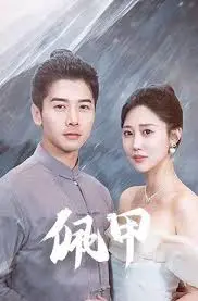 《佩甲》：真实事件改编，揭秘印度象棋神童的励志传奇，逆袭之路燃爆