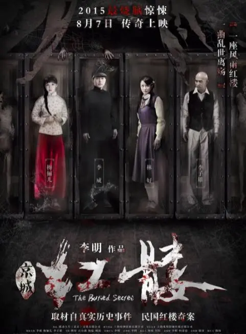 《红髅》：国产恐怖片的“正义”解读，国产恐怖不应只有血腥！