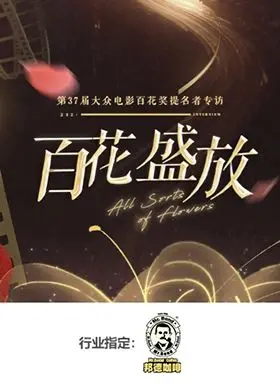 《百花盛放》：职场生存法则，不内卷也出圈！看平凡女孩如何闯出一番新天地！