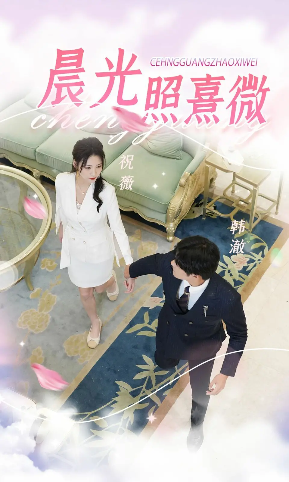 《晨光照熹微》：平凡人生里的闪光与逆袭，关于梦想与不屈的暖心故事