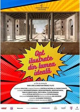 《八张来自乌托邦的明信片》：迷失在虚幻与现实的边缘，一段关于真相的惊魂之旅