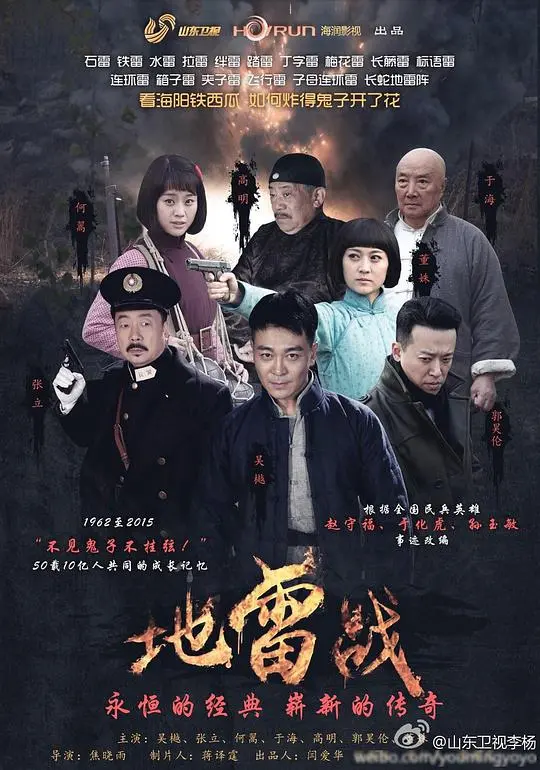 《地雷战》：别只看嘻哈电影，这部经典国产片才是真“硬核”！