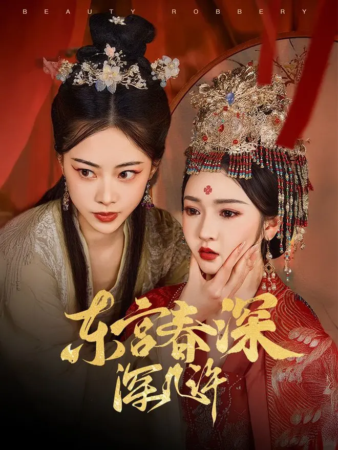 《东宫春深深几许》：让人腿软的丧尸足球！当绝望遇上狂欢，是神作还是灾难？