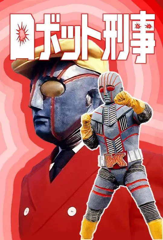 《机器刑事》：谍战剧里的“金殿之争”，看主角如何玩转权谋与枪战！
