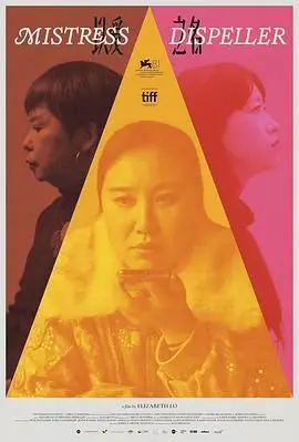 《以爱之名》：一部关于“亡命时速”与“不凡人生”的癫狂史诗，看得我肝颤！