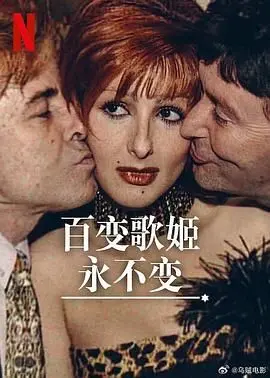 《百变歌姬永不变》：从“逆天帝尊”到“奇幻世界”，这歌姬到底有多“神”？