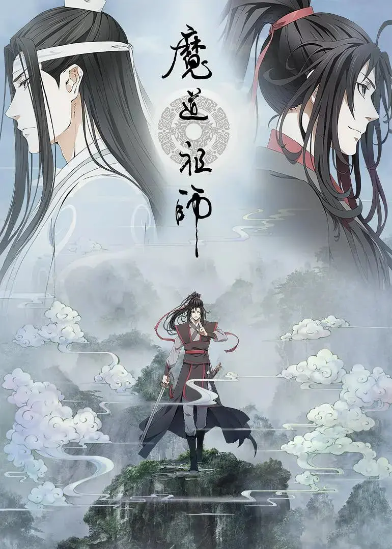 魔道祖师 第二季 海报