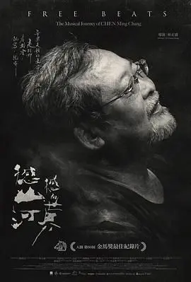 《撼山河 撼向世界》：铁血征程，不朽军魂！硬核纪录片震撼人心