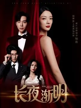 《长夜渐明》：当乖乖女玩转“古穿今”戏码，校园霸凌下的黑化剧本杀，刺激！