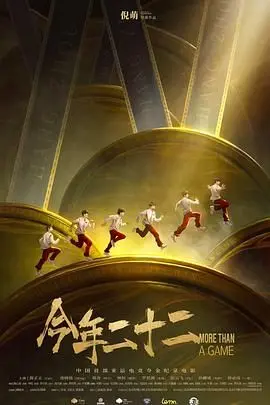 《今年二十二》第三季：猜不透的迷局，谁是幕后真凶？