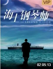 《海上钢琴师》：1900的传奇人生，为何没有续集？他的人生堪比神话！