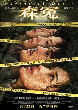 《森冤》：细思极恐！乌鸦的拇指到底藏着什么秘密？这部恐怖片让人头皮发麻！